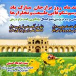 Borazjan برازجان