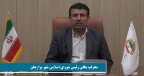 محراب بنافی رئیس شورای اسلامی شهر برازجان