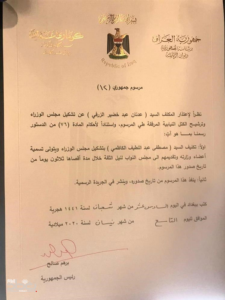  حکم ریاست‌جمهوری عراق