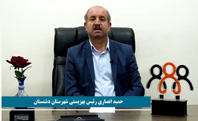 حمید انصاری رئیس بهزیستی دشتستان