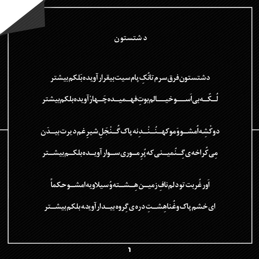 دشتستون فرق سرم تا نک پام سیت بی قراراویده