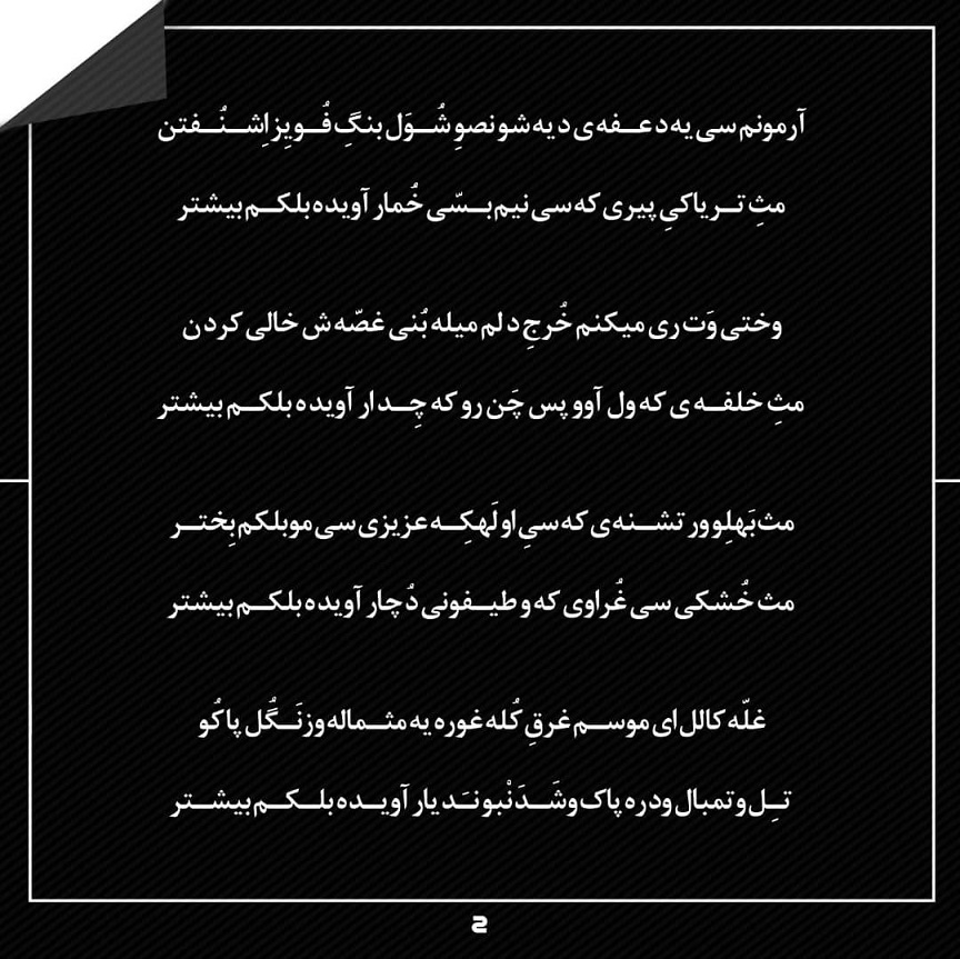 دشتستون فرق سرم تا نک پام سیت بی قراراویده