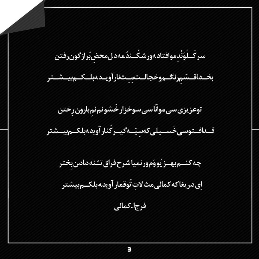 دشتستون فرق سرم تا نک پام سیت بی قراراویده