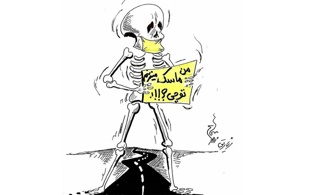 کاریکاتور "من ماسک می زنم" اثر علی زیارتی