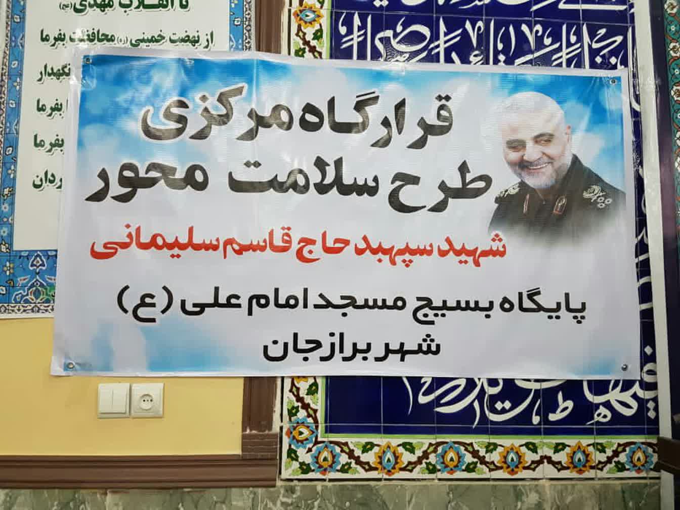 طرح حاج قاسم سلیمانی