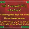 برازجان آفتاب بامدادان