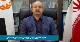 حمید انصاری رئیس اداره بهزیستی شهرستان دشتستان