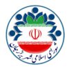 شورای اسلامی شهر برازجان
