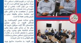 هادی عدالت بخشدار مرکزی دشتستان
