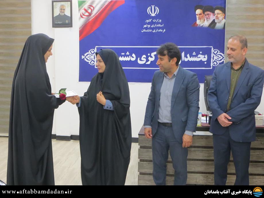 هادی عدالت بخشدار دشتستان