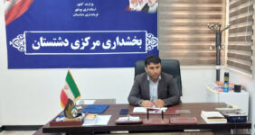 هادی عدالت بخشدار مرکزی دشتستان