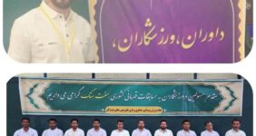 مهدی اسفندیاری - راهدار