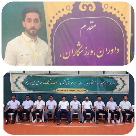 مهدی اسفندیاری - راهدار