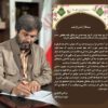 مرتضی قدوسی