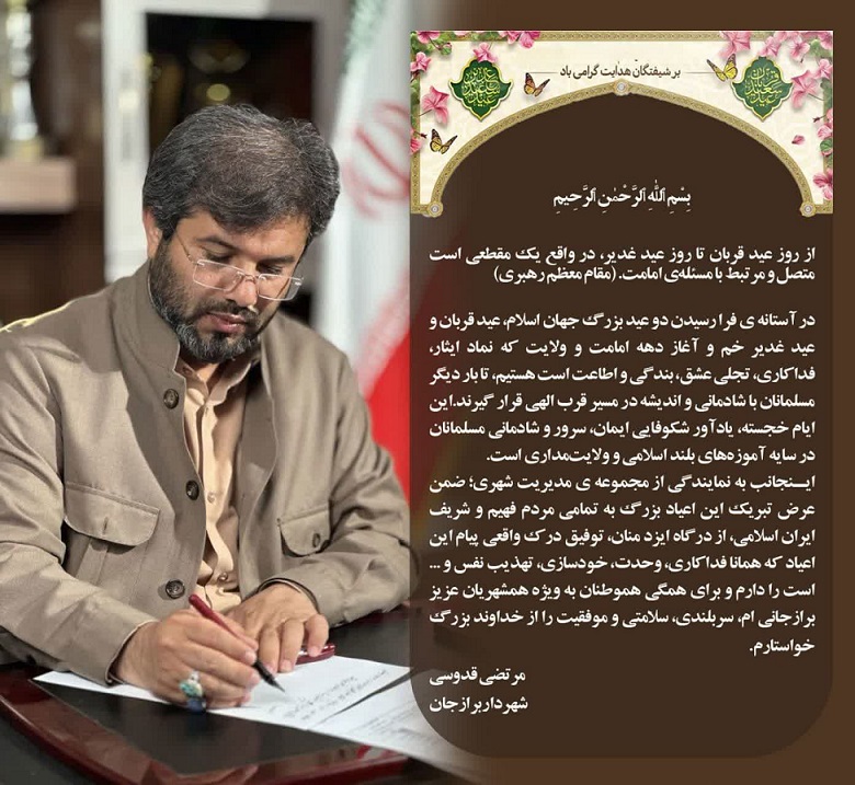 مرتضی قدوسی