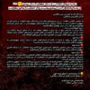 بیانیه جوانان دهقاید