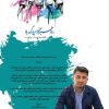 محمدحسن تقدسی زاده - دهیار روستای دهقاید