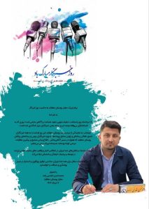 محمدحسن تقدسی زاده - دهیار روستای دهقاید