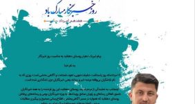 محمدحسن تقدسی زاده - دهیار روستای دهقاید