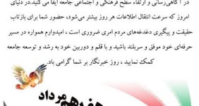 محمد بحرانی - دهیار روستای راهدار