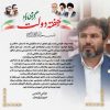 مرتضی قدوسی
