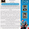 صدیقه سعادتمند بخشدار مرکزی دشتستان - خبرنگار