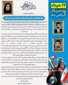 صدیقه سعادتمند بخشدار مرکزی دشتستان - خبرنگار