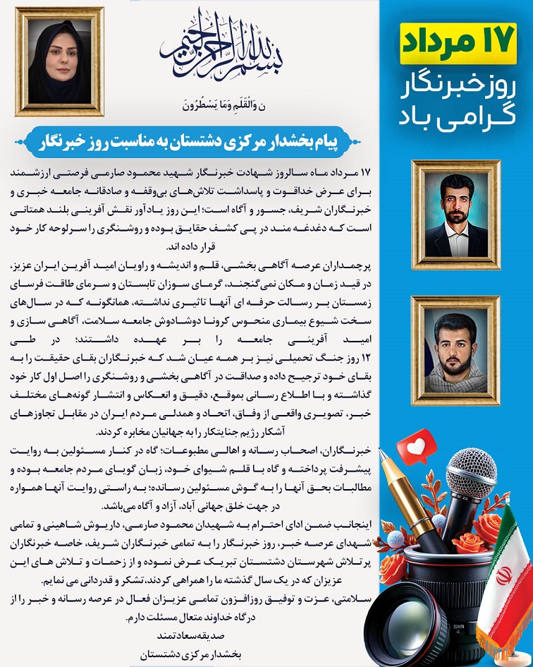 صدیقه سعادتمند بخشدار مرکزی دشتستان - خبرنگار