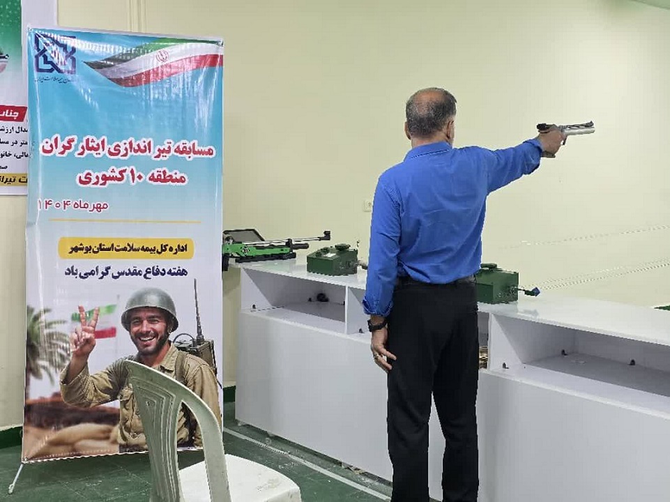 آفتاب بامدادان - مسابقه تیراندازی دشتستان
