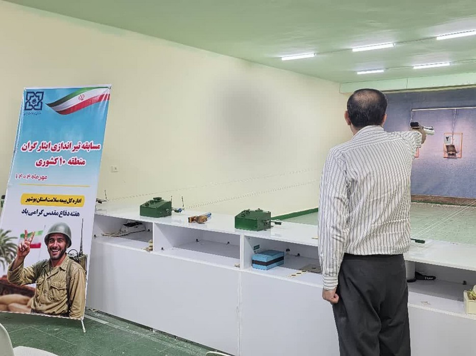 آفتاب بامدادان - مسابقه تیراندازی دشتستان