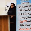 سخنرانی صدیقه سعادتمند در آئین افتتاح تجمیعی پروژه های شاخص بخش مرکزی دشتستان