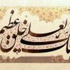پیامبر