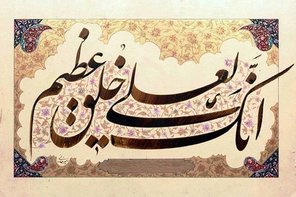پیامبر