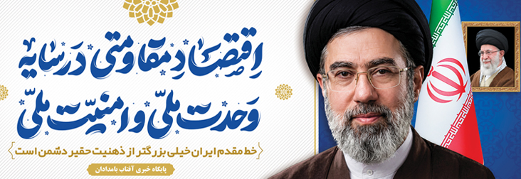 سیدمجتبی حسینی خامنهای