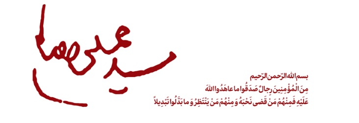 سید علی حسینی خامنه ای