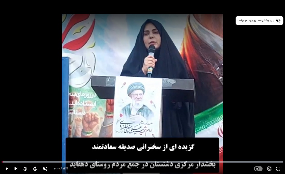 صدیقه سعادتمند - بخشدار مرکزی دشتستان