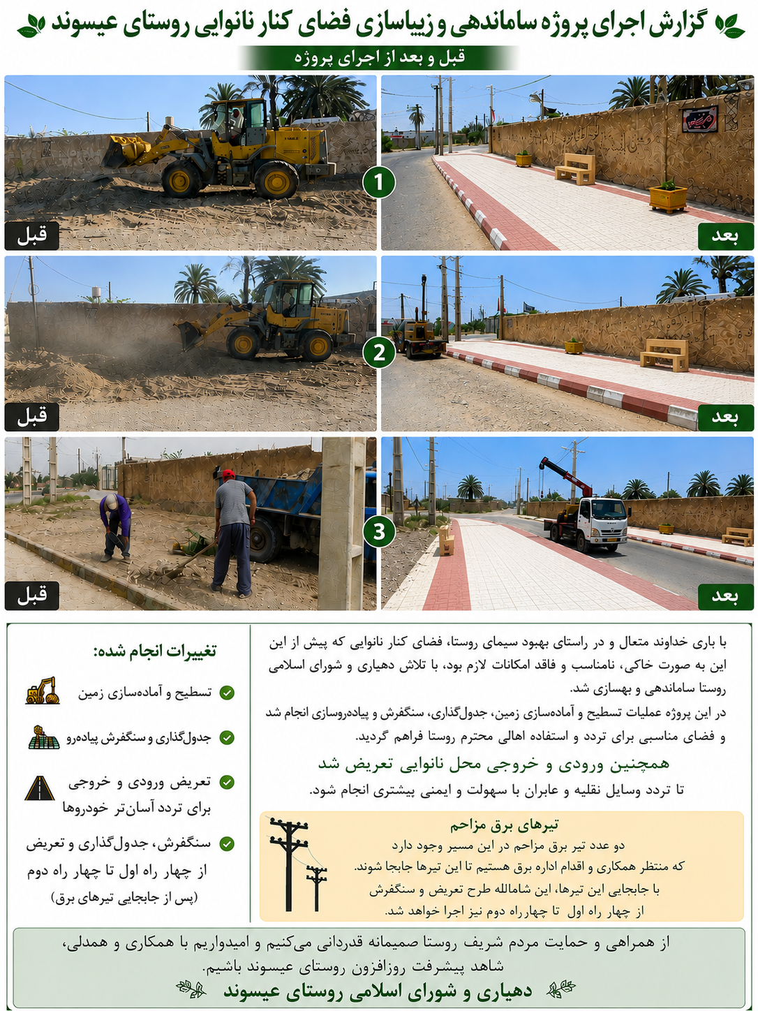مهرداد ابهت عیسوندی دهیار روستای عیسوند