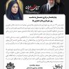 صدیقه سعادتمند - بخشدار مرکزی دشتستان 58