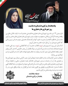 صدیقه سعادتمند - بخشدار مرکزی دشتستان 58