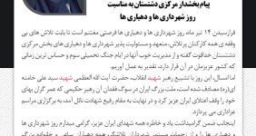 صدیقه سعادتمند - بخشدار مرکزی دشتستان 58