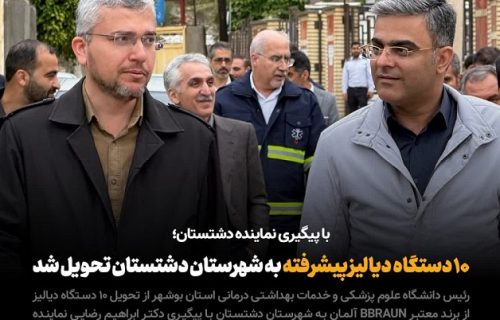 دکتر ابراهیم رضایی نماینده مردم دشتستان در مجلس شورای اسلامی