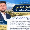 محمدحسن تقدسی زاده دهیار دهقاید