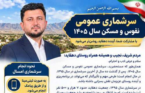 محمدحسن تقدسی زاده دهیار دهقاید